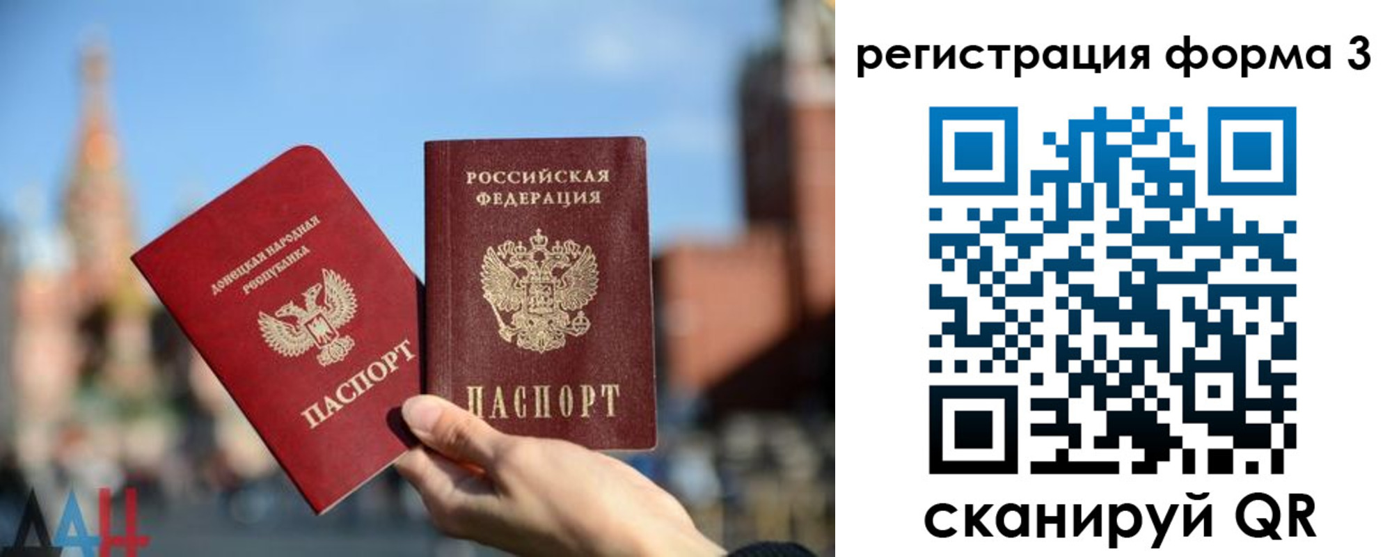 прописка в Белово