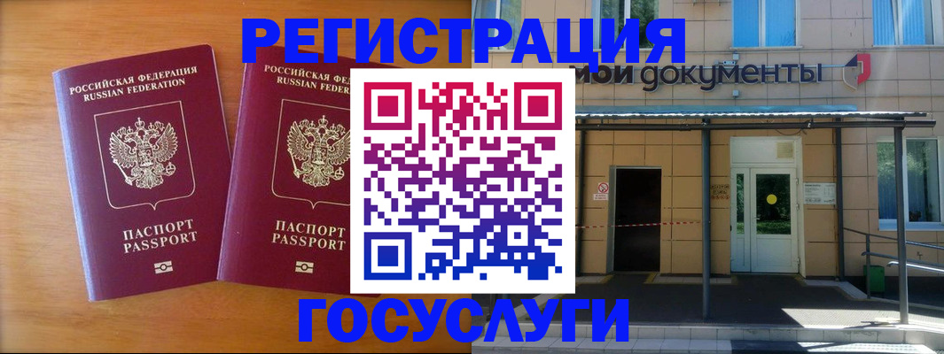 временная регистрация в Белово