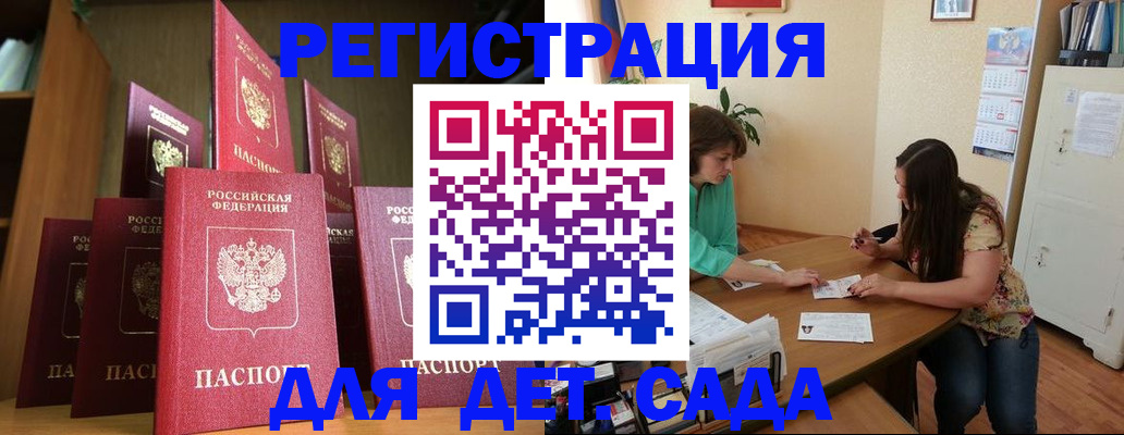 прописка поиск в Белово