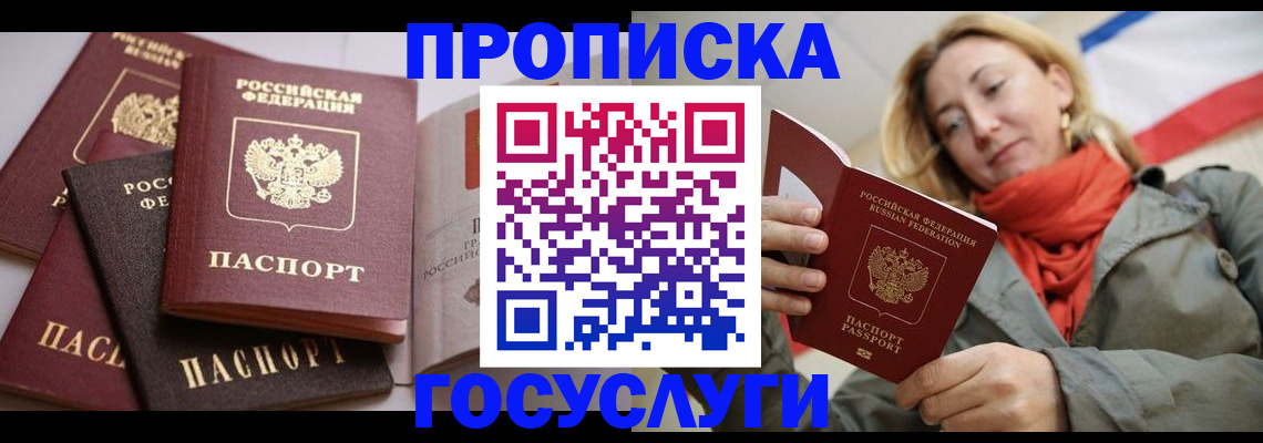 временная регистрация законно в Белово