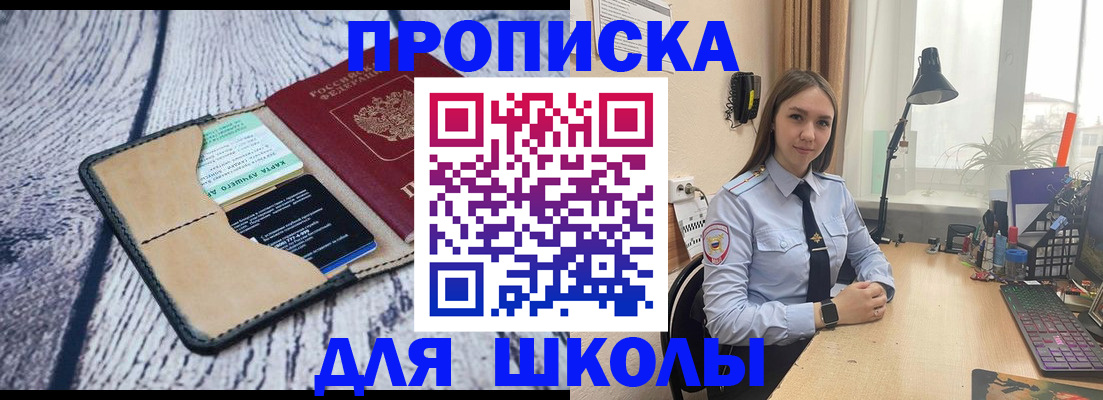 пропишу в квартире в Белово