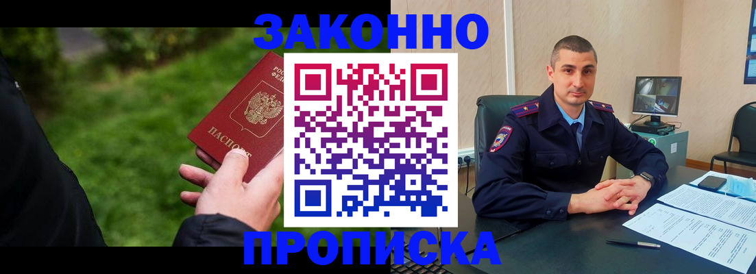 временная регистрация госуслуги в Белово