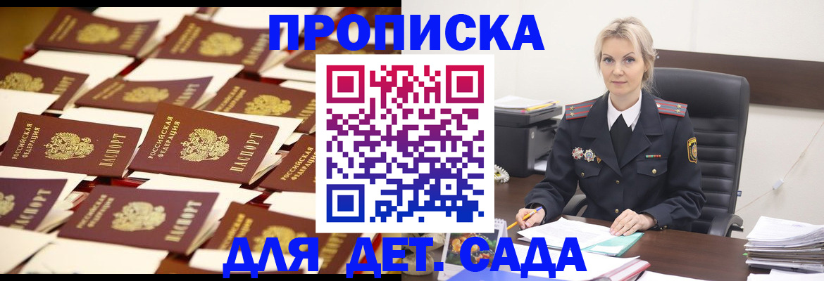 пропишу в квартире в Белово