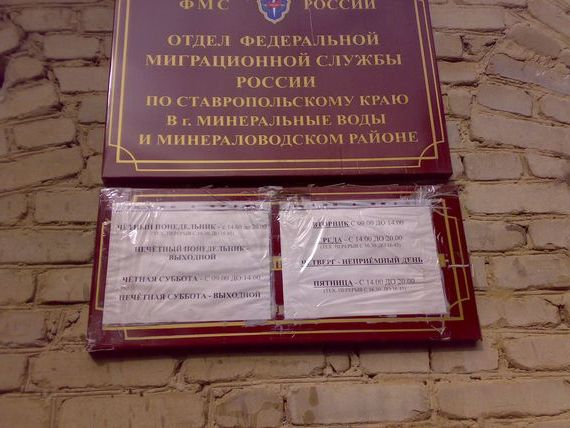 прописка в Белово